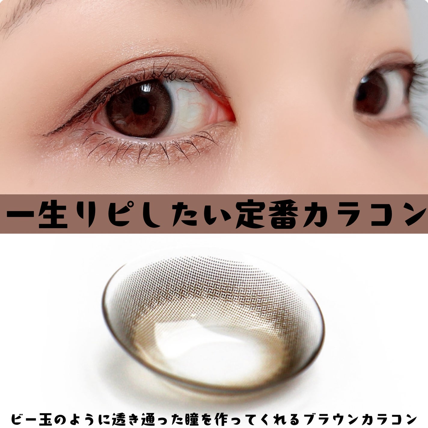 マリナシリーズ /LENSSIS/カラーコンタクトレンズを使ったクチコミ(1枚目)