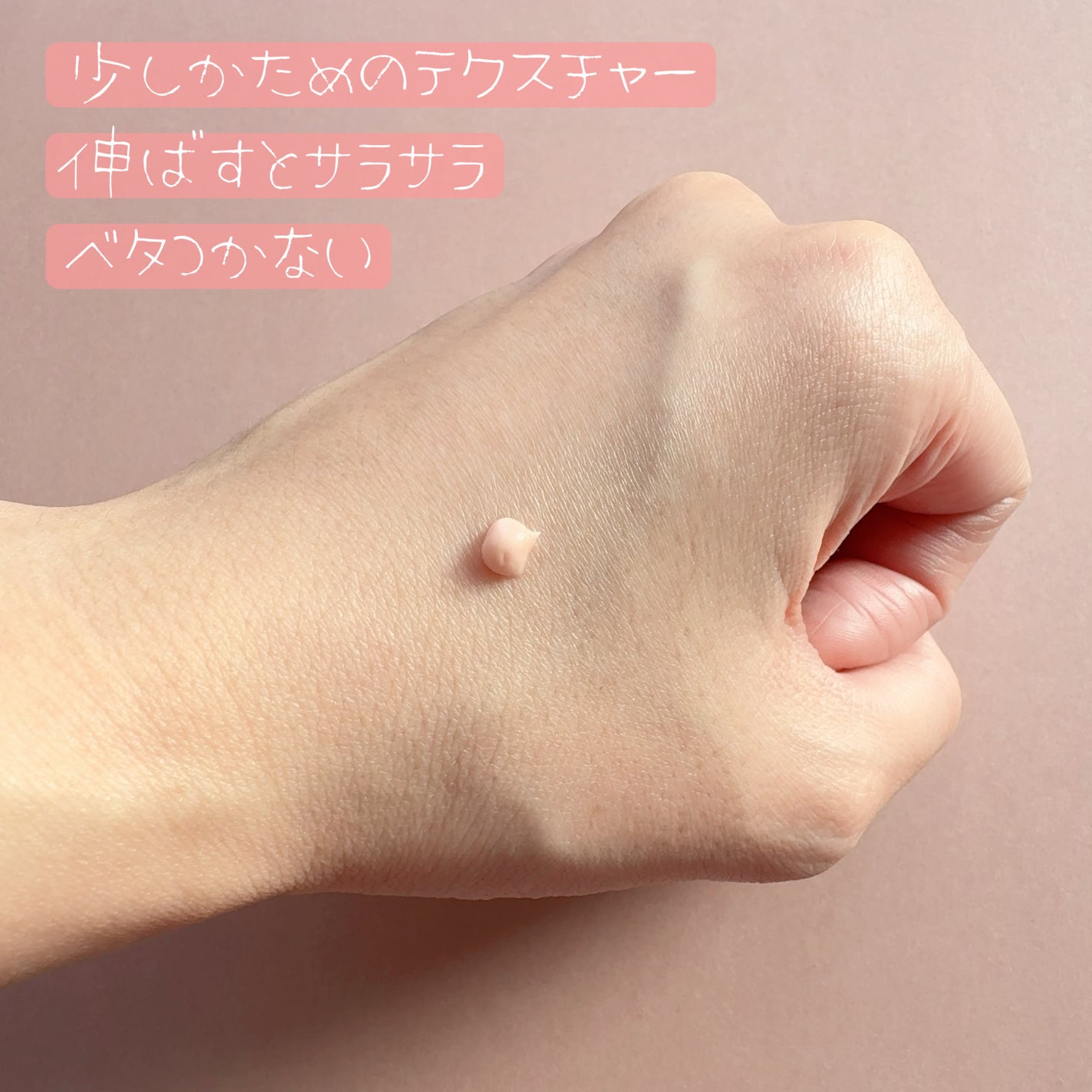 デリケートシルクベールアートプライマー/TFIT/化粧下地を使ったクチコミ(2枚目)