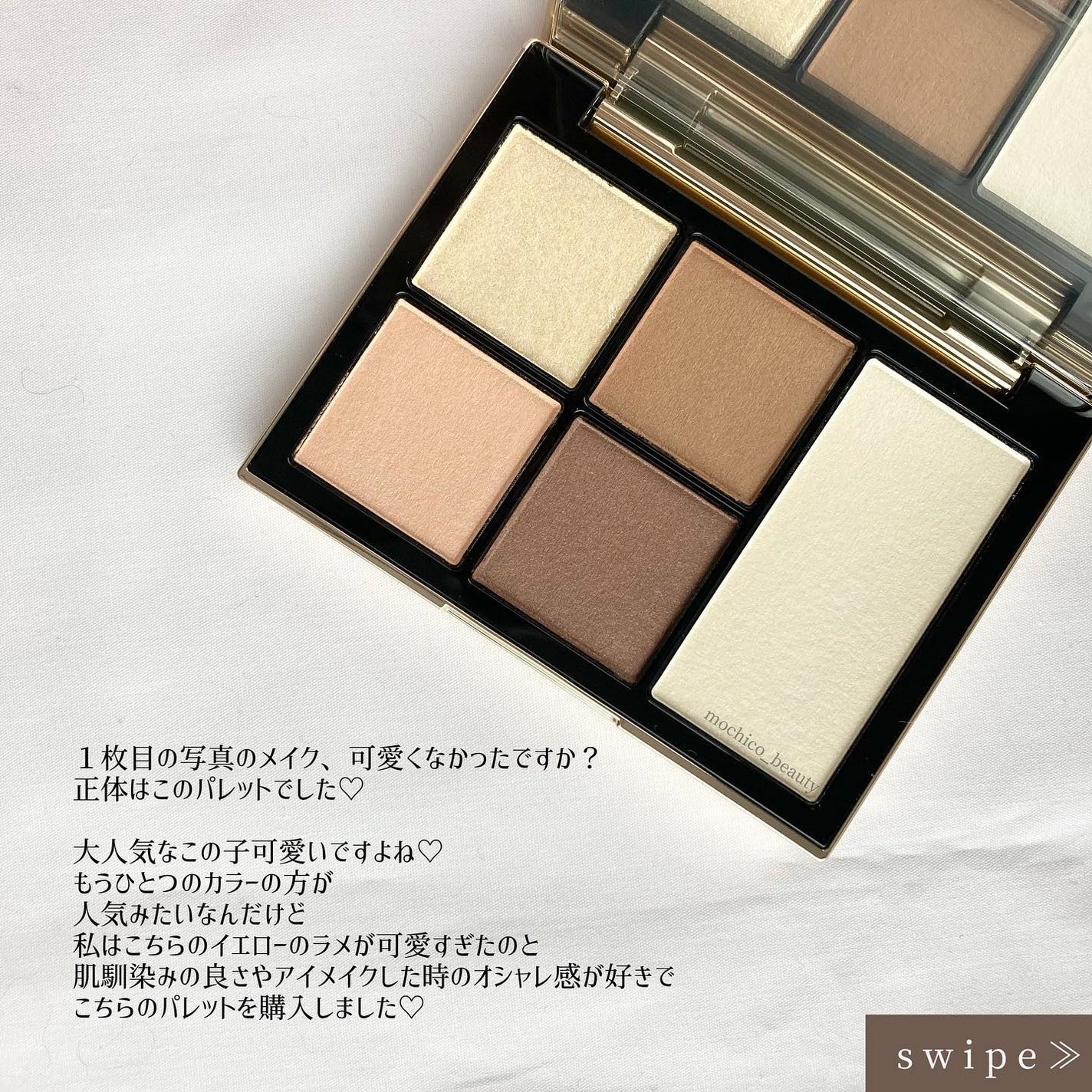 フェイス スタイリスト/SNIDEL BEAUTY/アイシャドウパレットを使ったクチコミ(2枚目)