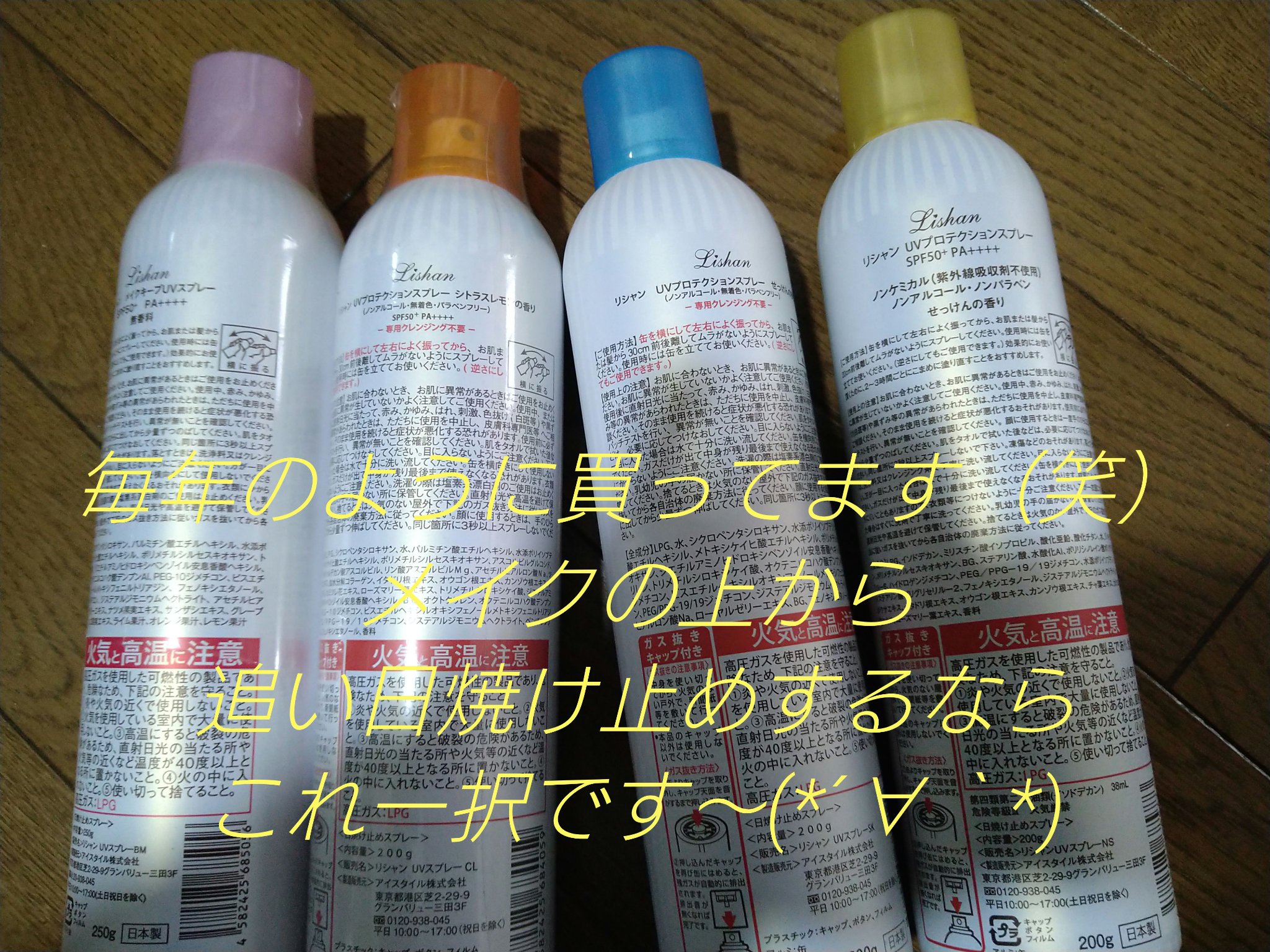 大容量UVスプレー/リシャン/日焼け止めミルクを使ったクチコミ（2枚目）