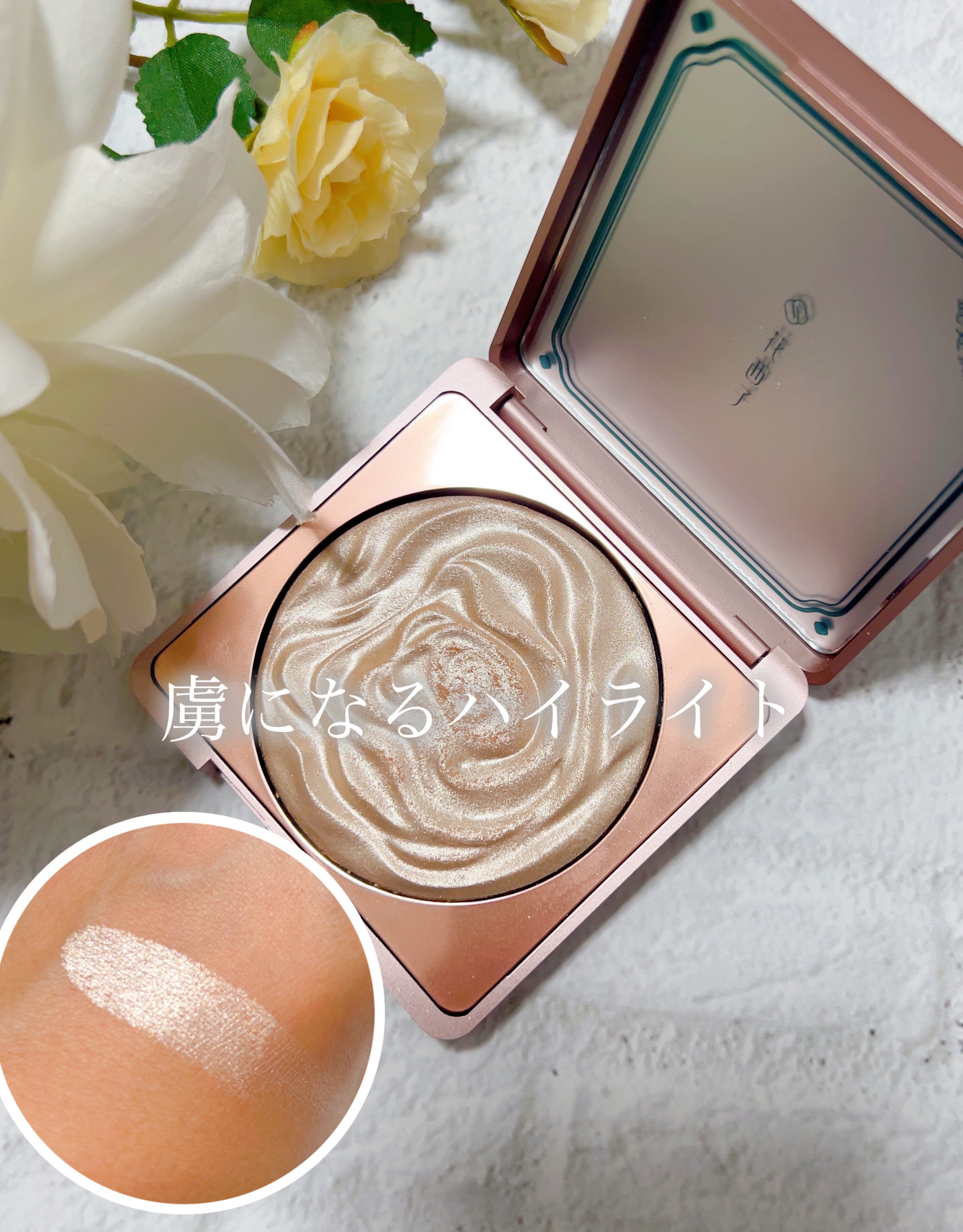 双花彫刻 ハイライト/花西子/パウダーハイライトを使ったクチコミ（1枚目）