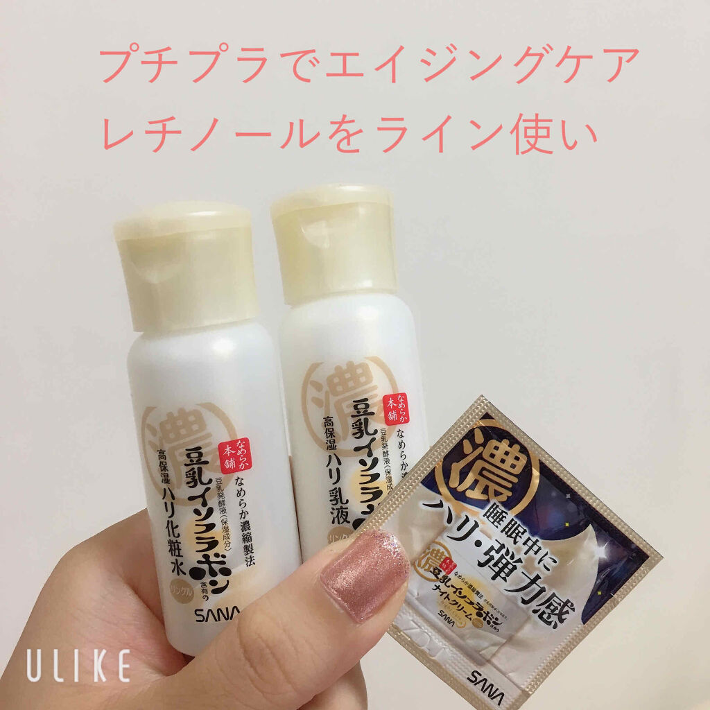 リンクル化粧水 Ｎ/なめらか本舗/化粧水を使ったクチコミ（1枚目）