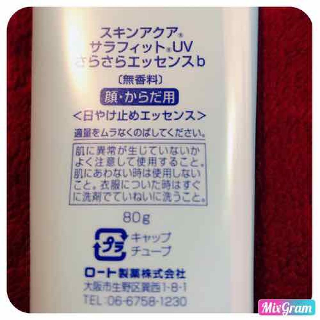 サラフィットUV さらさらエッセンス 無香料/スキンアクア/日焼け止め・UVケアを使ったクチコミ(2枚目)