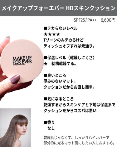 ソフトマットコンプリート ファンデーション/NARS/リキッドファンデーションを使ったクチコミ（10枚目）