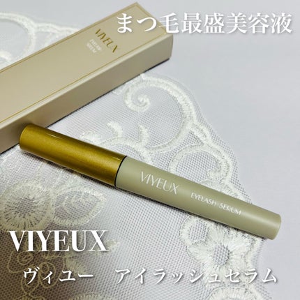 アイラッシュセラム/VIYEUX/まつげ美容液を使ったクチコミ(1枚目)