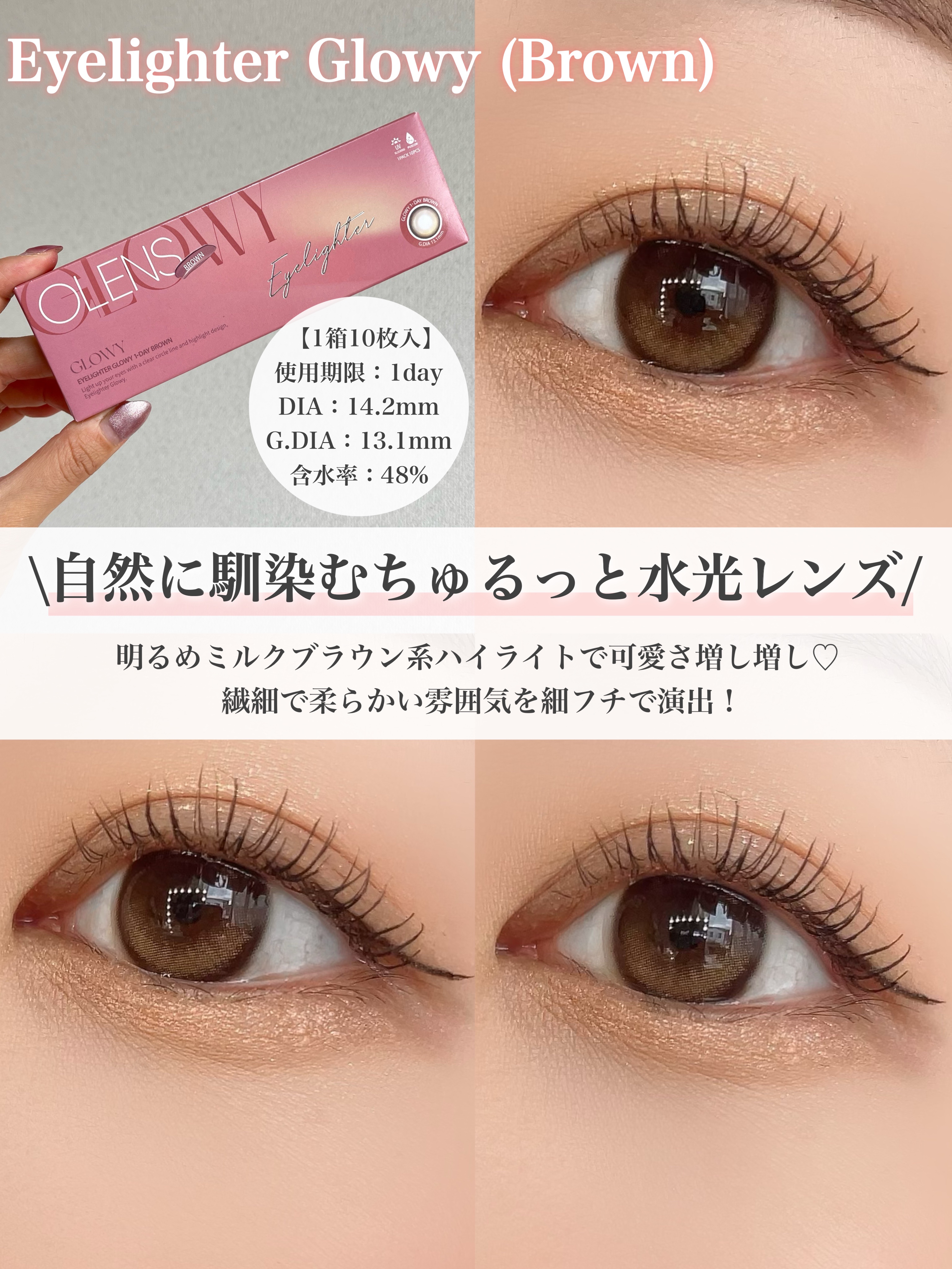 ViVi Ring 1day/OLENS/ワンデー（１DAY）カラコンを使ったクチコミ（3枚目）