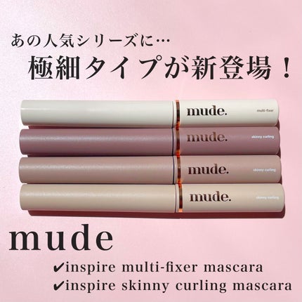 インスパイアスキニーカーリングマスカラ/mude./マスカラを使ったクチコミ(1枚目)