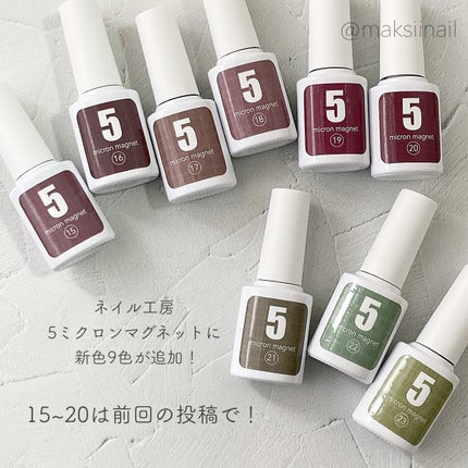 5ミクロンマグネット/ネイル工房/ジェルネイルを使ったクチコミ(7枚目)