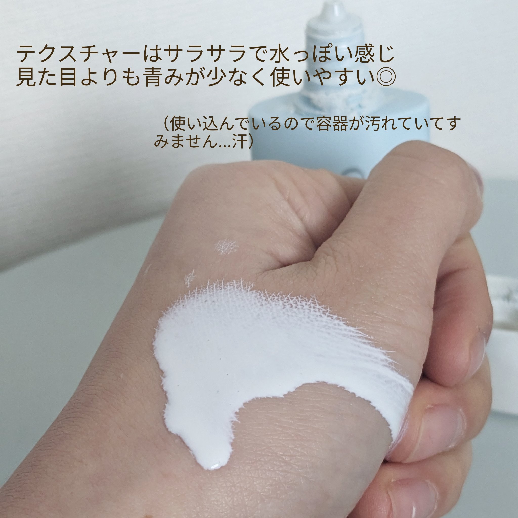 皮脂テカリ防止下地/CEZANNE/化粧下地を使ったクチコミ（3枚目）