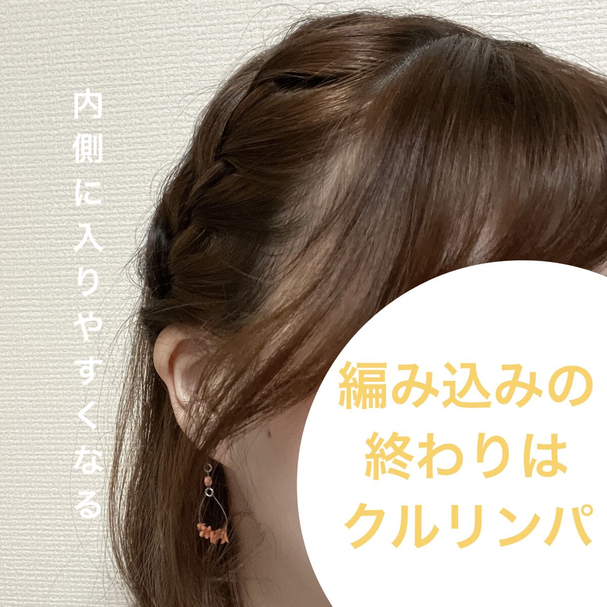 からまないゴム Mブラック/セリア/ヘアアクセサリーを使ったクチコミ（2枚目）