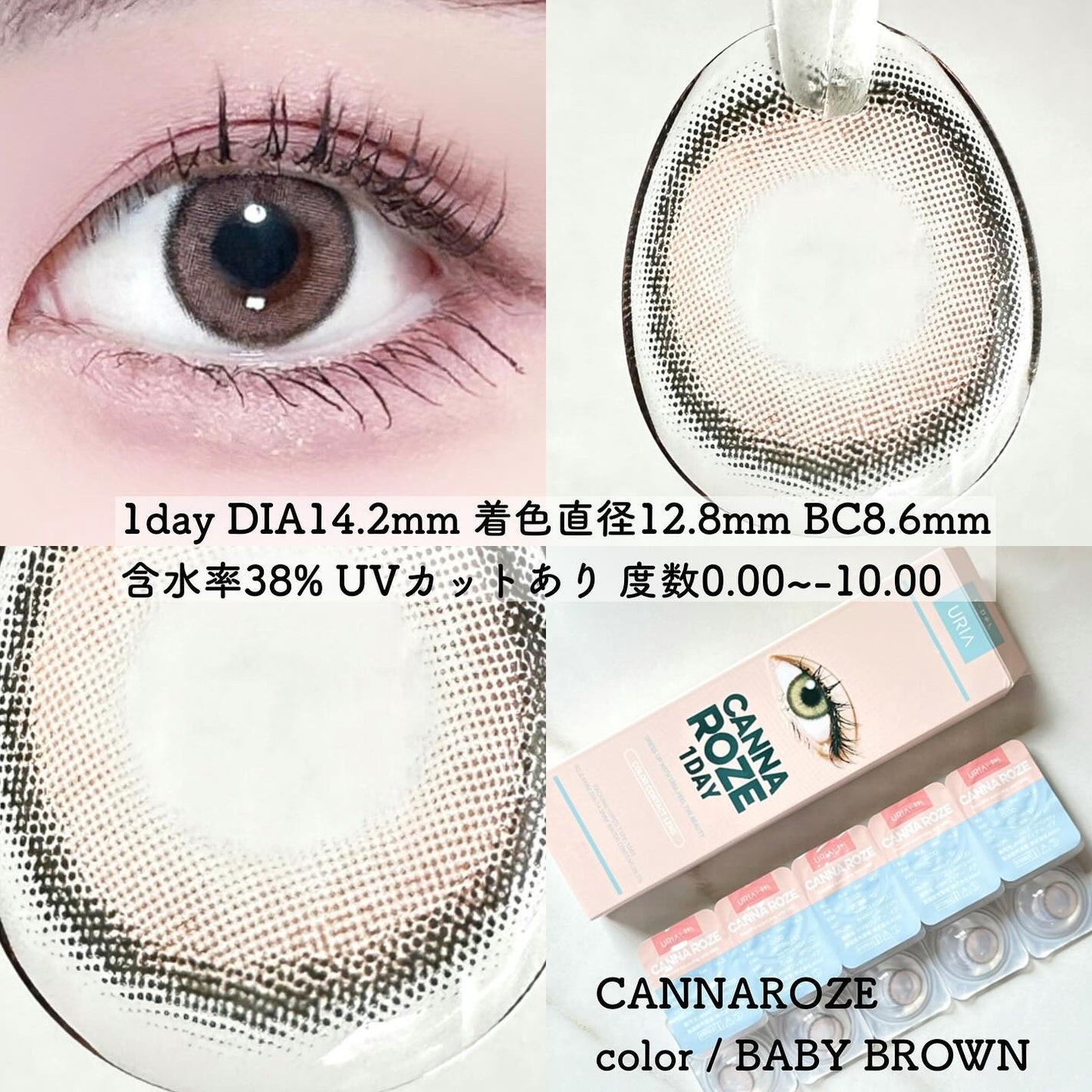 CANNA ROZE 1DAY/URIA i-DOL/ワンデー(1DAY)カラコンを使ったクチコミ(2枚目)
