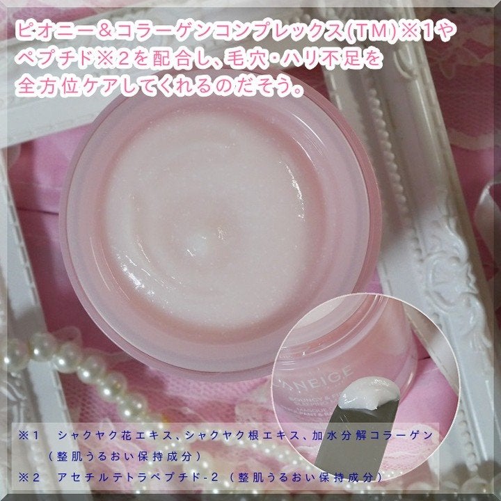 バウンシースリーピングマスク/LANEIGE/フェイスクリームを使ったクチコミ(3枚目)