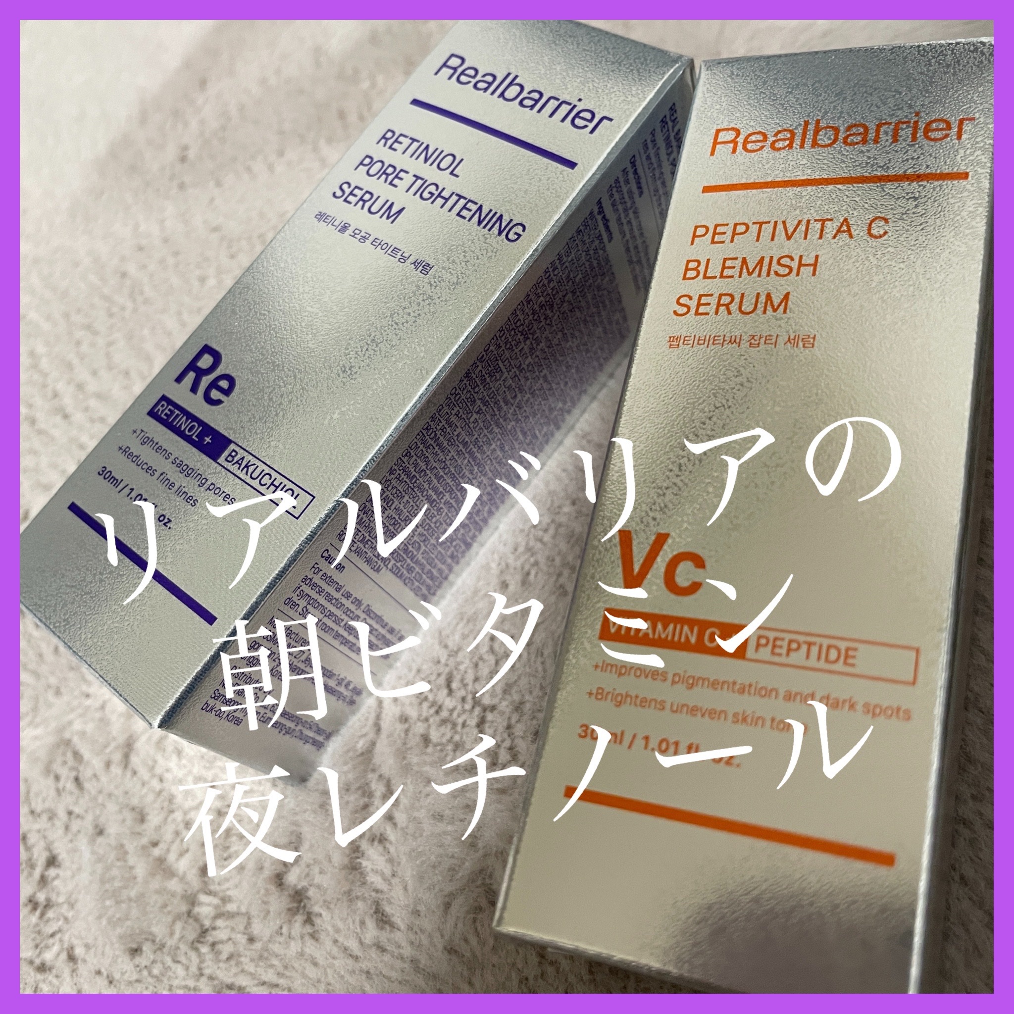 レチ二オールポアタイトニングセラム/Real Barrier/美容液を使ったクチコミ（1枚目）