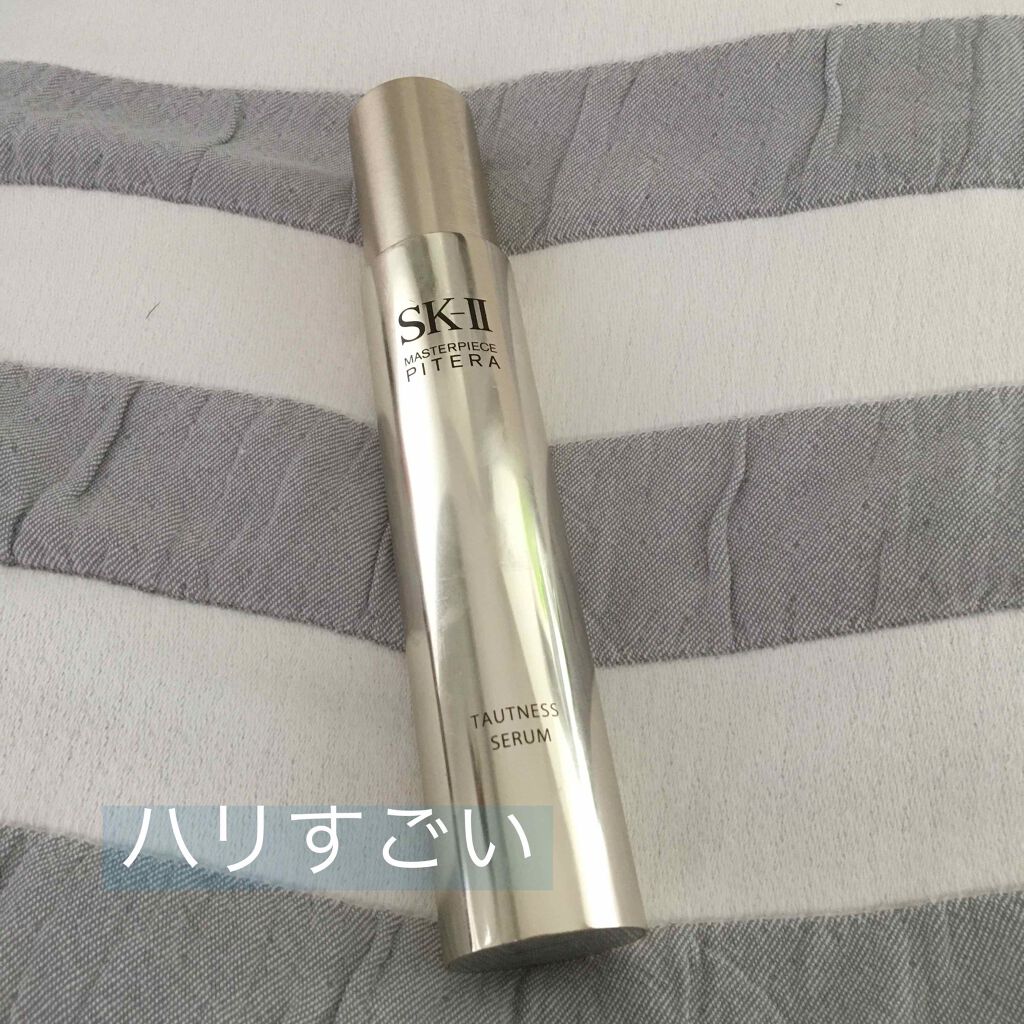 試してみた】SK-II マスターピース トートネス セラムの効果・肌質別の