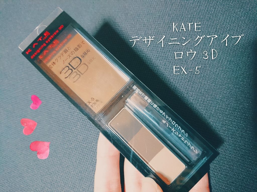 ケイト デザイニングアイブロウ3D/KATE/パウダーアイブロウを使ったクチコミ（1枚目）