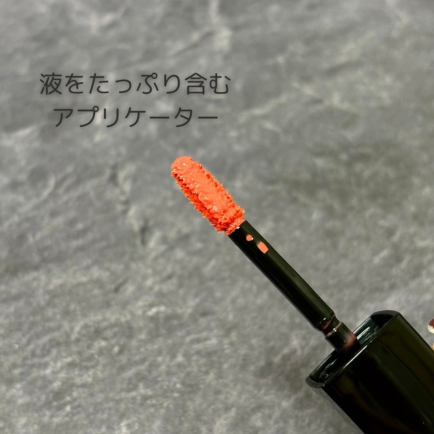 ネンマクフェイク リキッド/Visée/口紅を使ったクチコミ(3枚目)