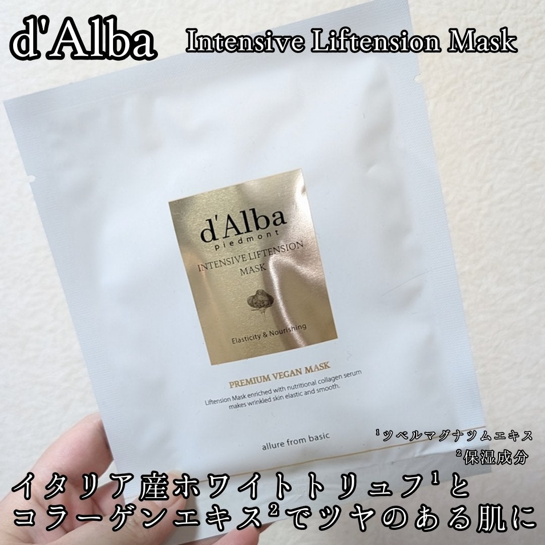 インテンシブリフテンションマスク/ダルバ/シートマスク・パックを使ったクチコミ(1枚目)
