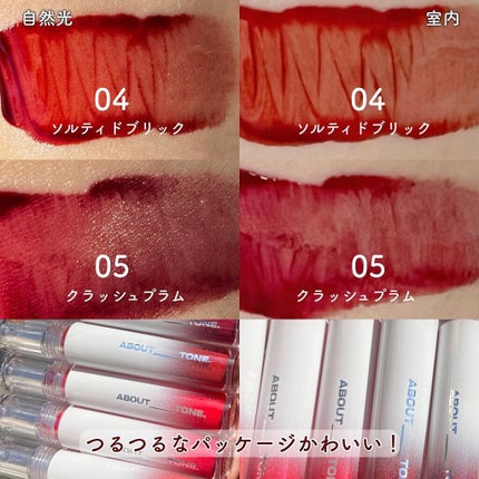 GO CRAZY DEWY LIPS/ABOUT TONE/リップグロスを使ったクチコミ(4枚目)