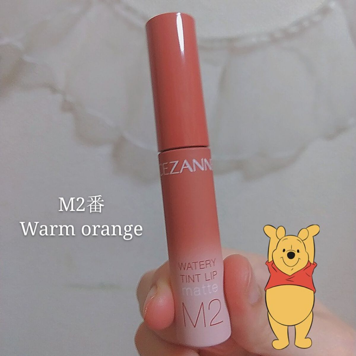 ウォータリーティントリップ マット M2　ウォームオレンジ/CEZANNE/リップティントを使ったクチコミ（2枚目）