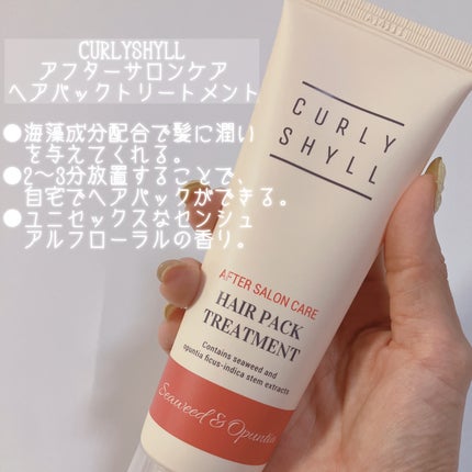 SILKY OIL SERUM/CULRY SHYLL/ヘアオイルを使ったクチコミ(5枚目)