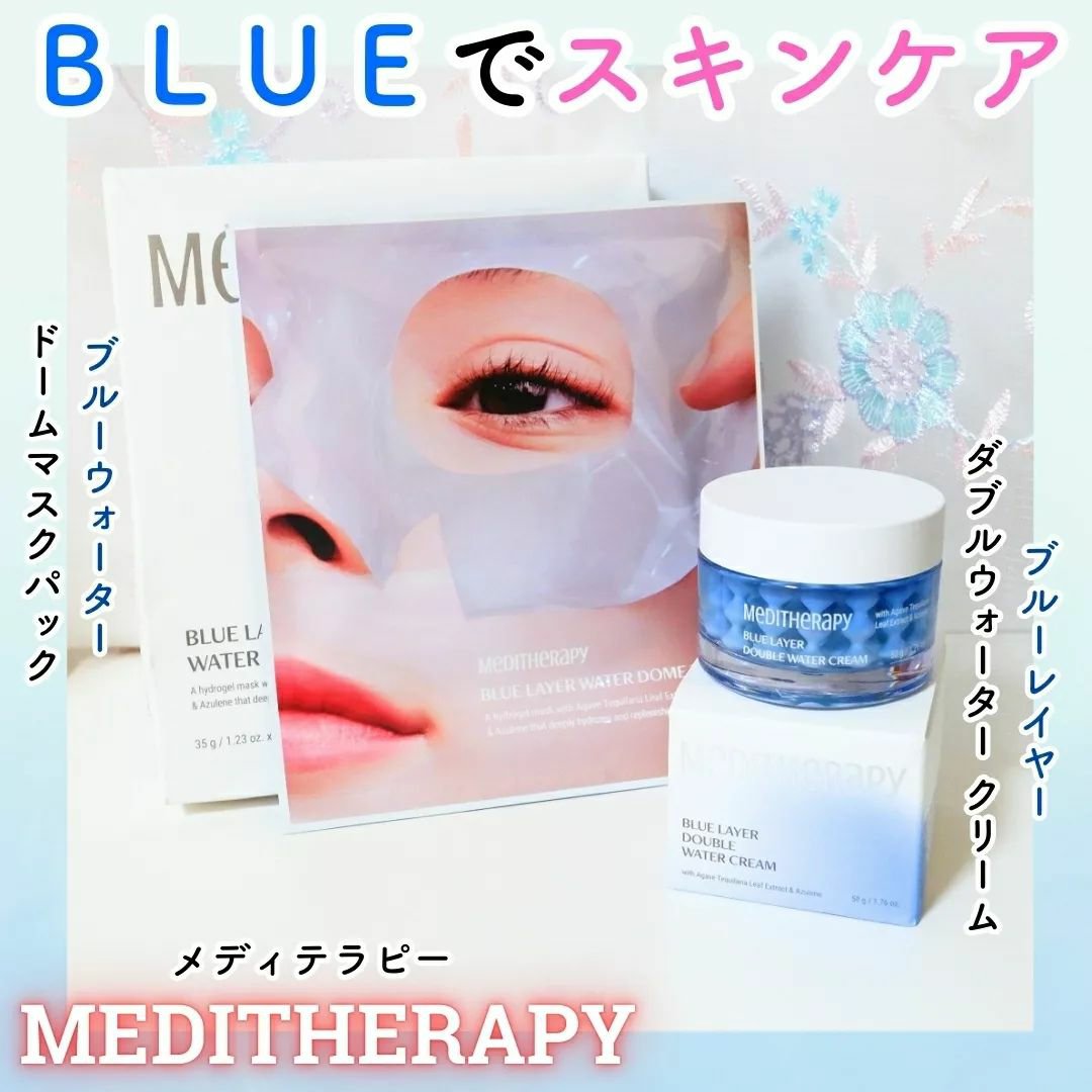 メディテラピー　ブルーレイヤーライン 楽天市場】【☆30%クーポン☆】ブルーレイヤーミスト&アンプル