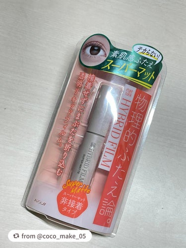 【coco_make_05さんから引用】

“コージーアイトークハイブリッドフィルム
　スーパーマット  ¥1650(税込)

今回LIPSさんからのプレゼント応募でいただきましたので、レビューさせて頂