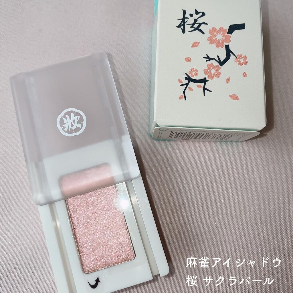 アディクション ザ アイシャドウ スパークル/ADDICTION/単色アイシャドウを使ったクチコミ(5枚目)