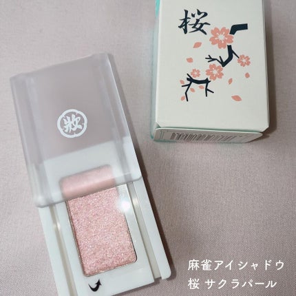 アディクション ザ アイシャドウ スパークル/ADDICTION/単色アイシャドウを使ったクチコミ(5枚目)