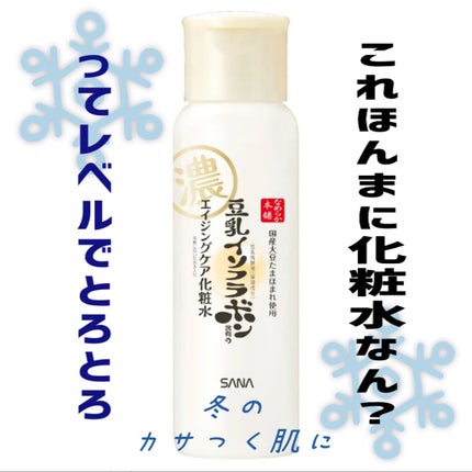 リンクル化粧水 N/なめらか本舗/化粧水を使ったクチコミ(1枚目)