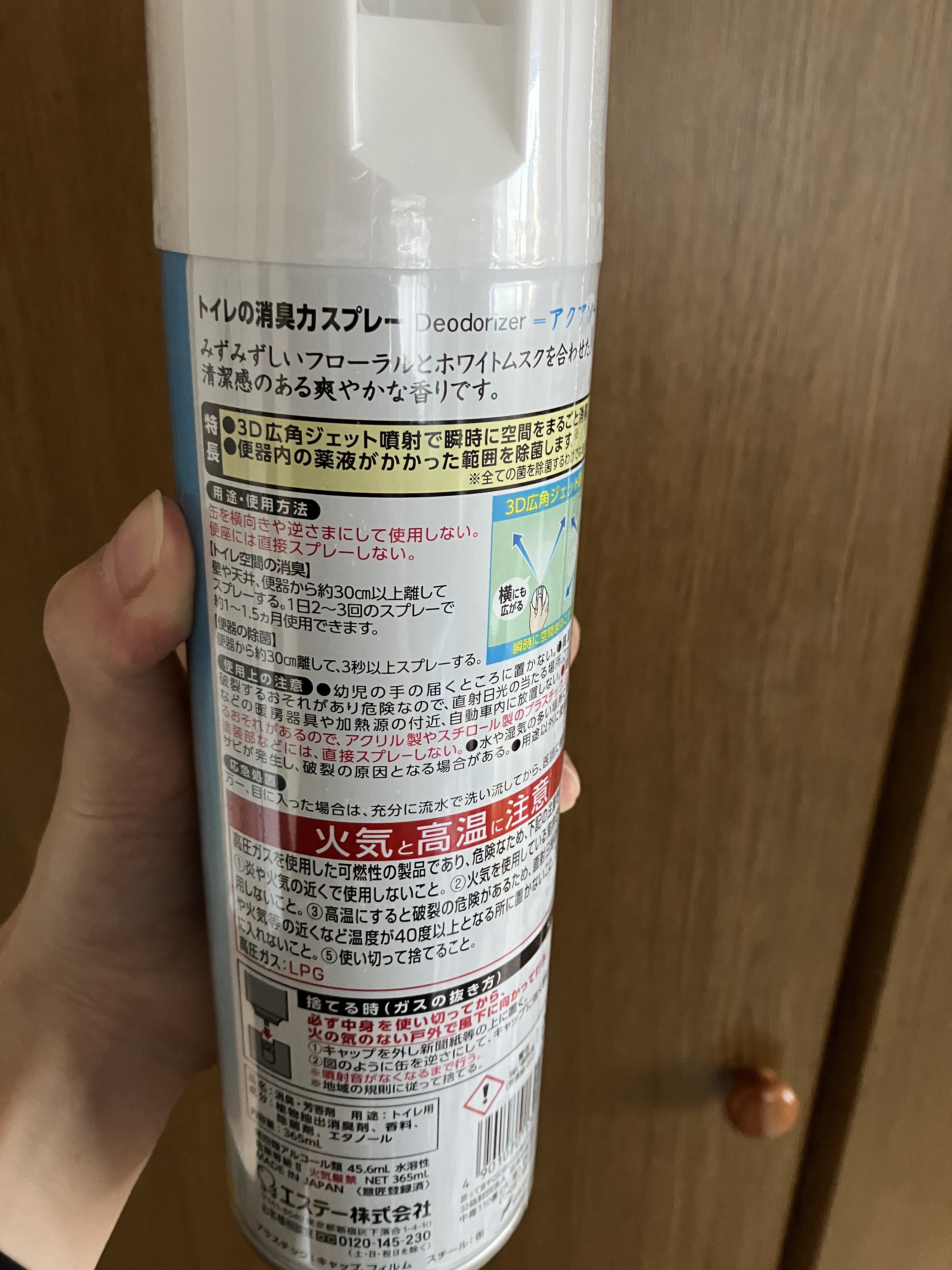 消臭力 トイレ用スプレー/消臭力/その他を使ったクチコミ（2枚目）