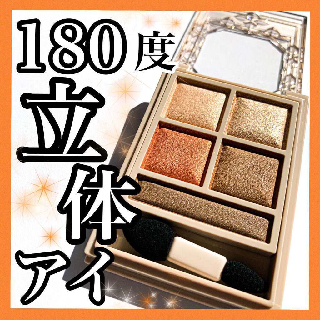 パノラマデザイン アイパレット/Visée/アイシャドウパレットを使ったクチコミ（1枚目）