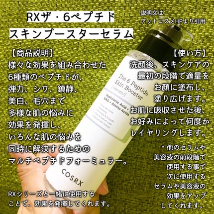 RXザ・レチノール0.1クリーム/COSRX/フェイスクリームを使ったクチコミ(4枚目)