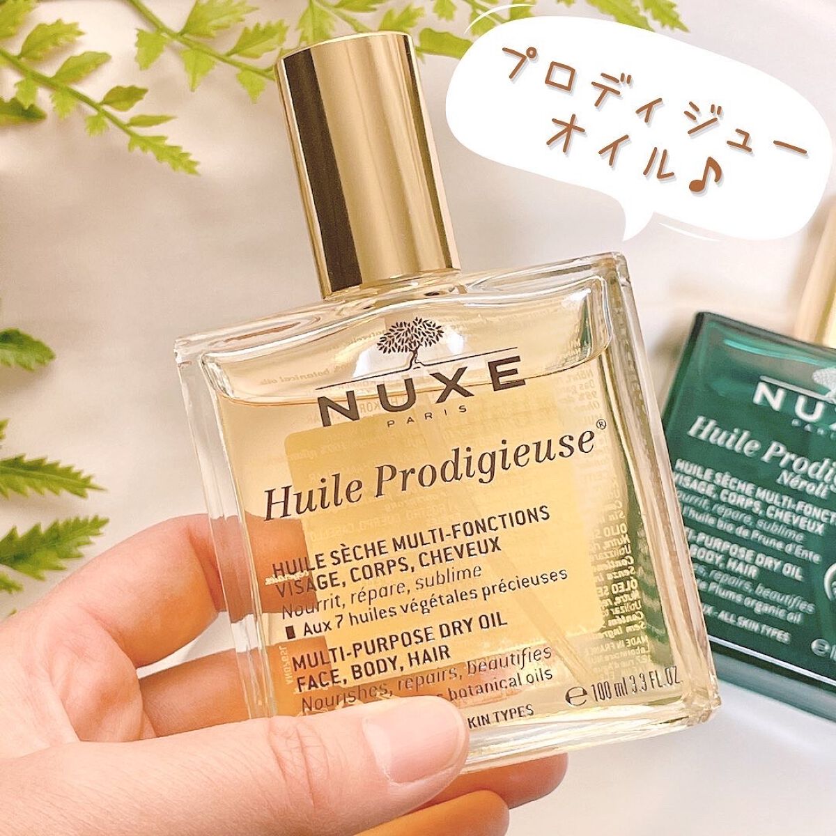 プロディジュー オイル/ニュクス/フェイスオイルを使ったクチコミ（2枚目）