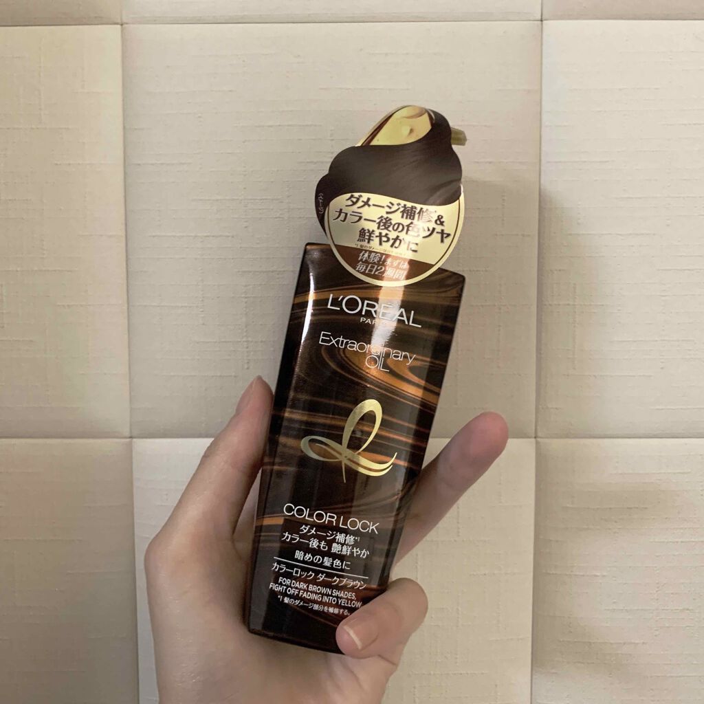 エルセーヴ エクストラオーディナリー オイル カラーロック ヘアオイル ダークブラウン/ロレアル パリ/ヘアオイルを使ったクチコミ(1枚目)