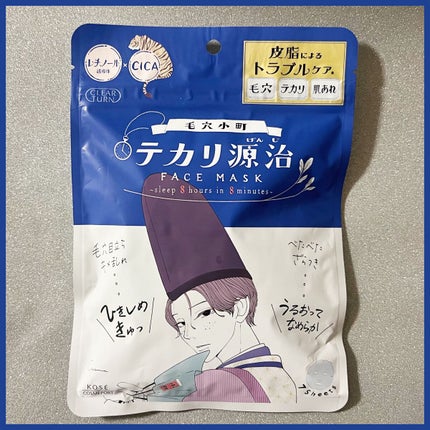 毛穴小町 テカリ源治 もちもちブラック洗顔/クリアターン/洗顔フォームを使ったクチコミ(2枚目)