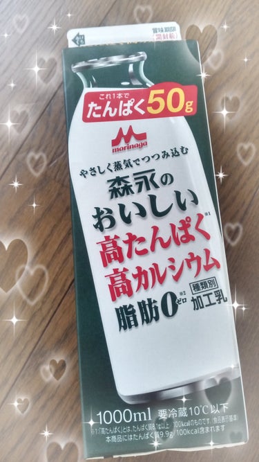 🌸sakura🌸 on LIPS 「カルシウムの多い牛乳はたくさんあるけど高たんぱくは初めて見たの..」（1枚目）