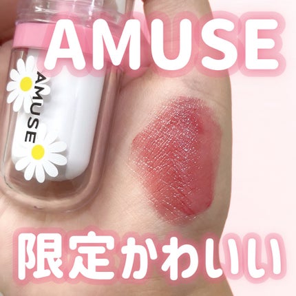 ジェルフィットティント/AMUSE/リップティントを使ったクチコミ(1枚目)