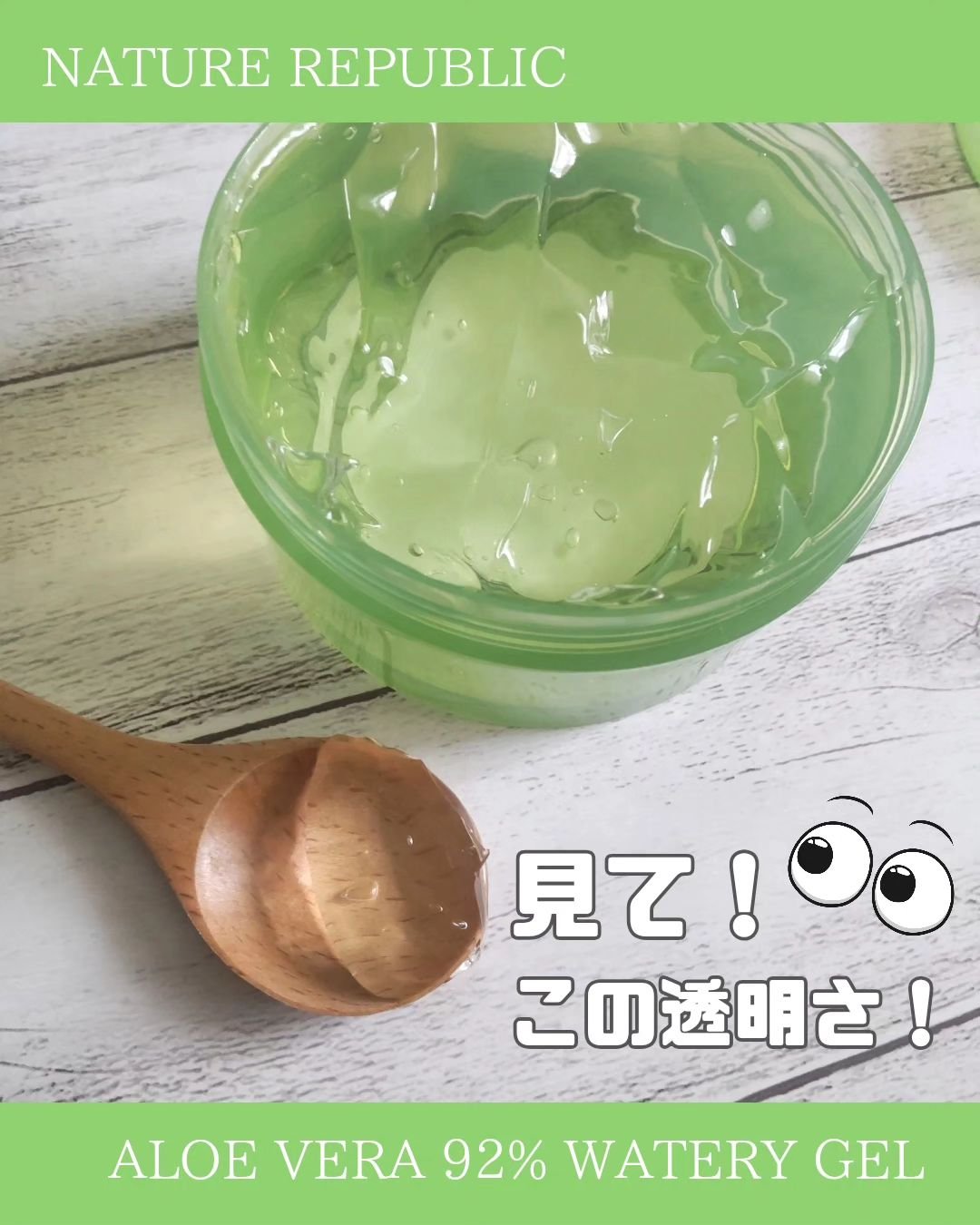 マイルド＆モイスチャーアロエジェル/ネイチャーリパブリック/ボディローションを使ったクチコミ（2枚目）