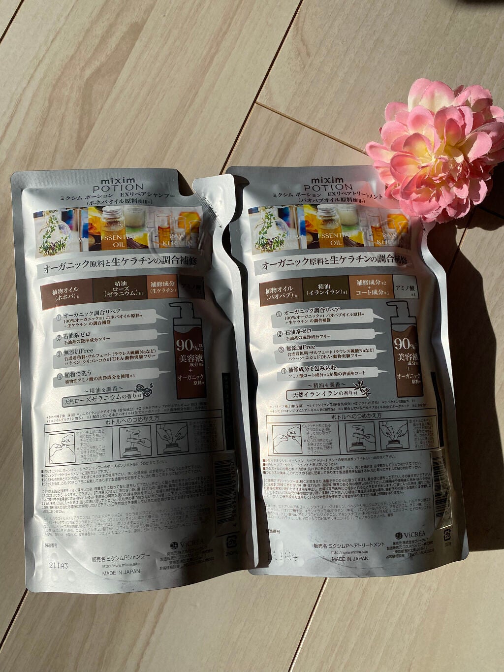 リペアシャンプー/ヘアトリートメント/mixim POTION/シャンプー・コンディショナーを使ったクチコミ(2枚目)