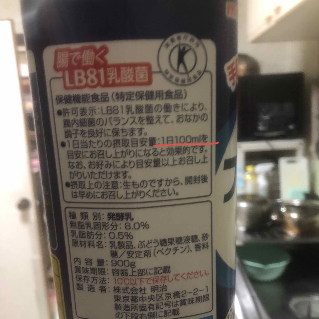 ブルガリアのむヨーグルト/明治/飲むヨーグルトを使ったクチコミ（2枚目）