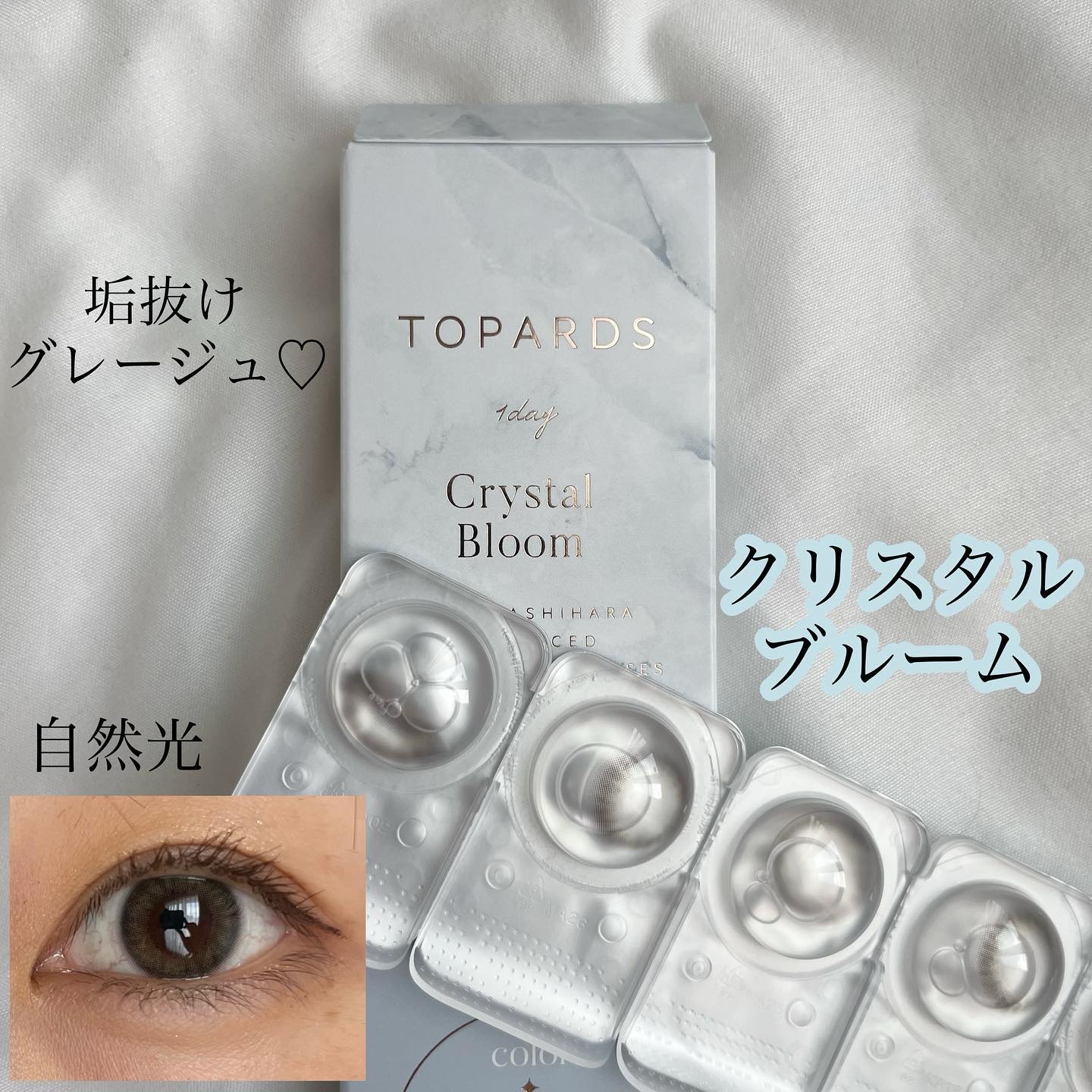 TOPARDS 1day/TOPARDS/ワンデー（１DAY）カラコンを使ったクチコミ（2枚目）