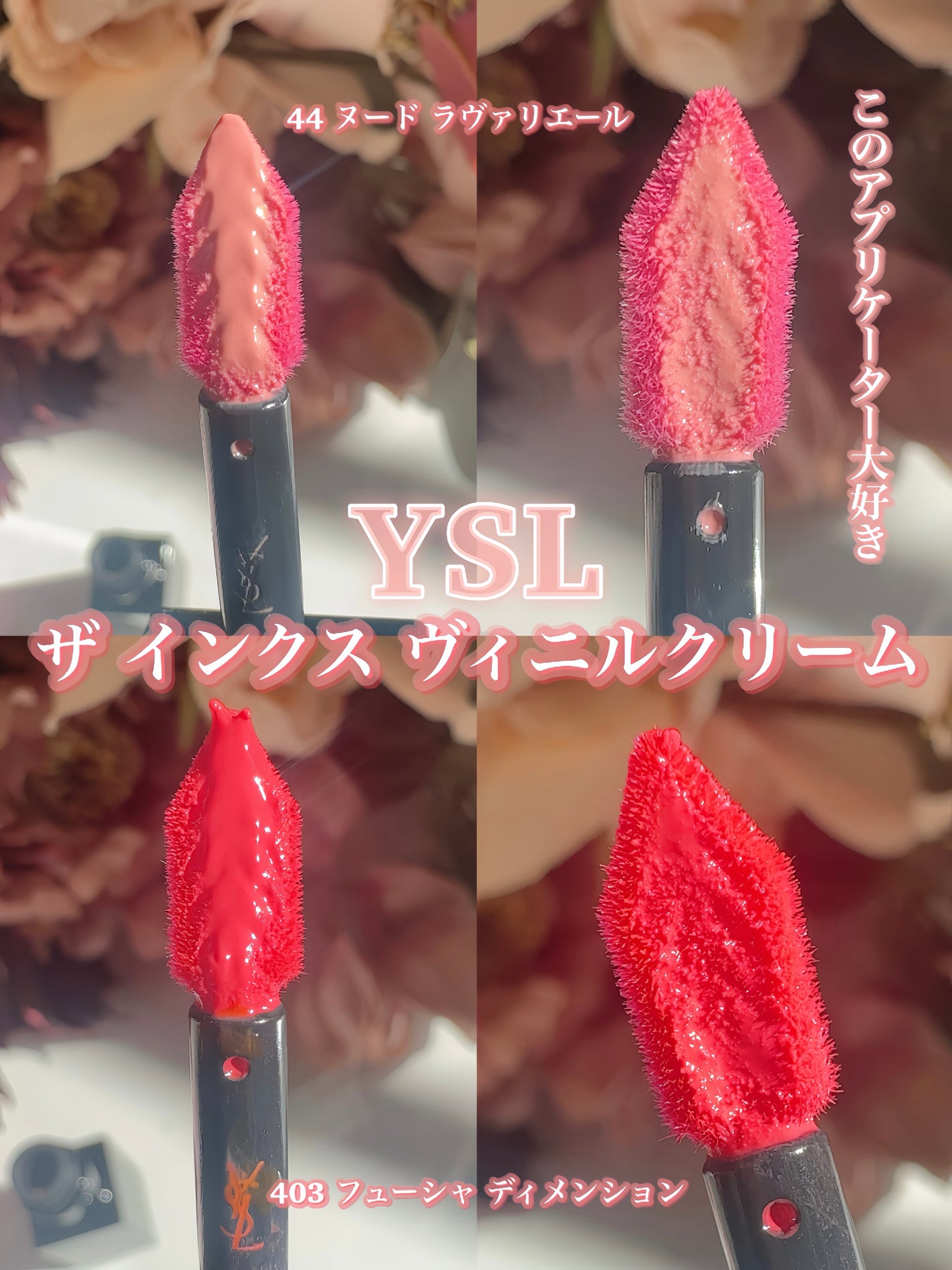 YSL ザ インクス ヴィニルクリーム/YVES SAINT LAURENT BEAUTE/口紅を使ったクチコミ(5枚目)