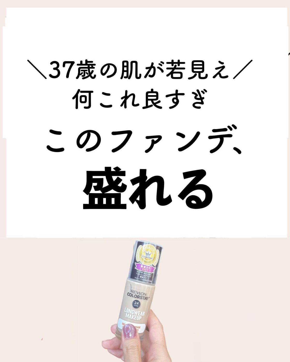 カラーステイ メイクアップ N 220 ナチュラルベージュ/REVLON/リキッドファンデーションを使ったクチコミ（1枚目）