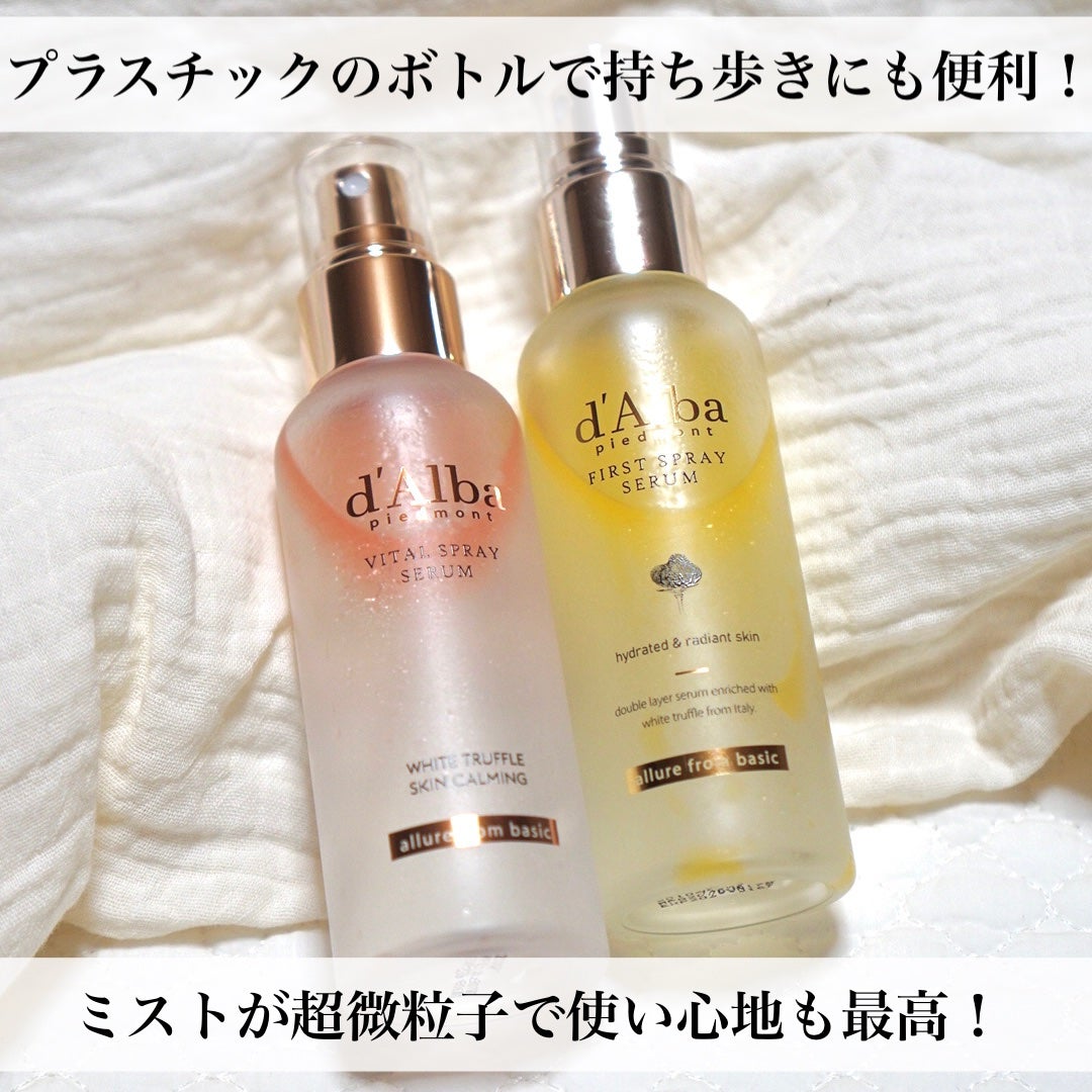 ダルバ ホワイトトリュフファーストスプレーセラム/ダルバ/ミスト状化粧水を使ったクチコミ(4枚目)