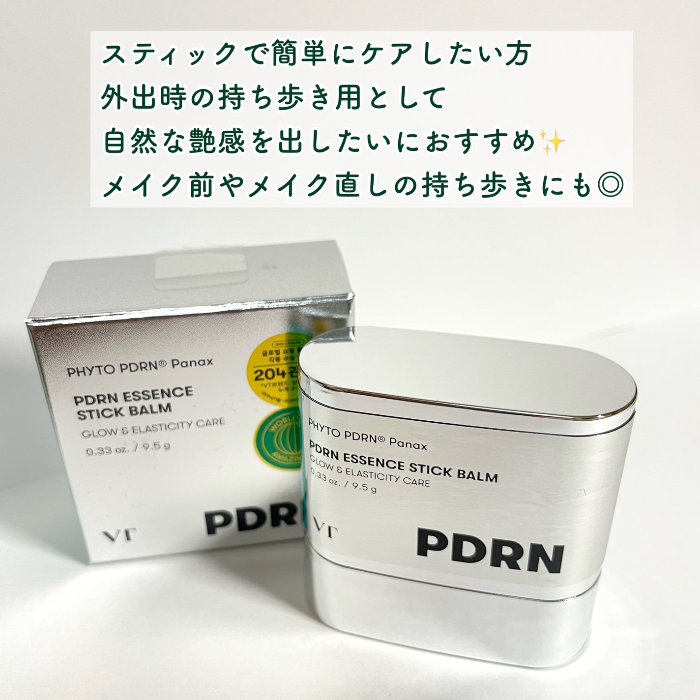 PDRN エッセンススティックバーム/VT/フェイスバームを使ったクチコミ(2枚目)