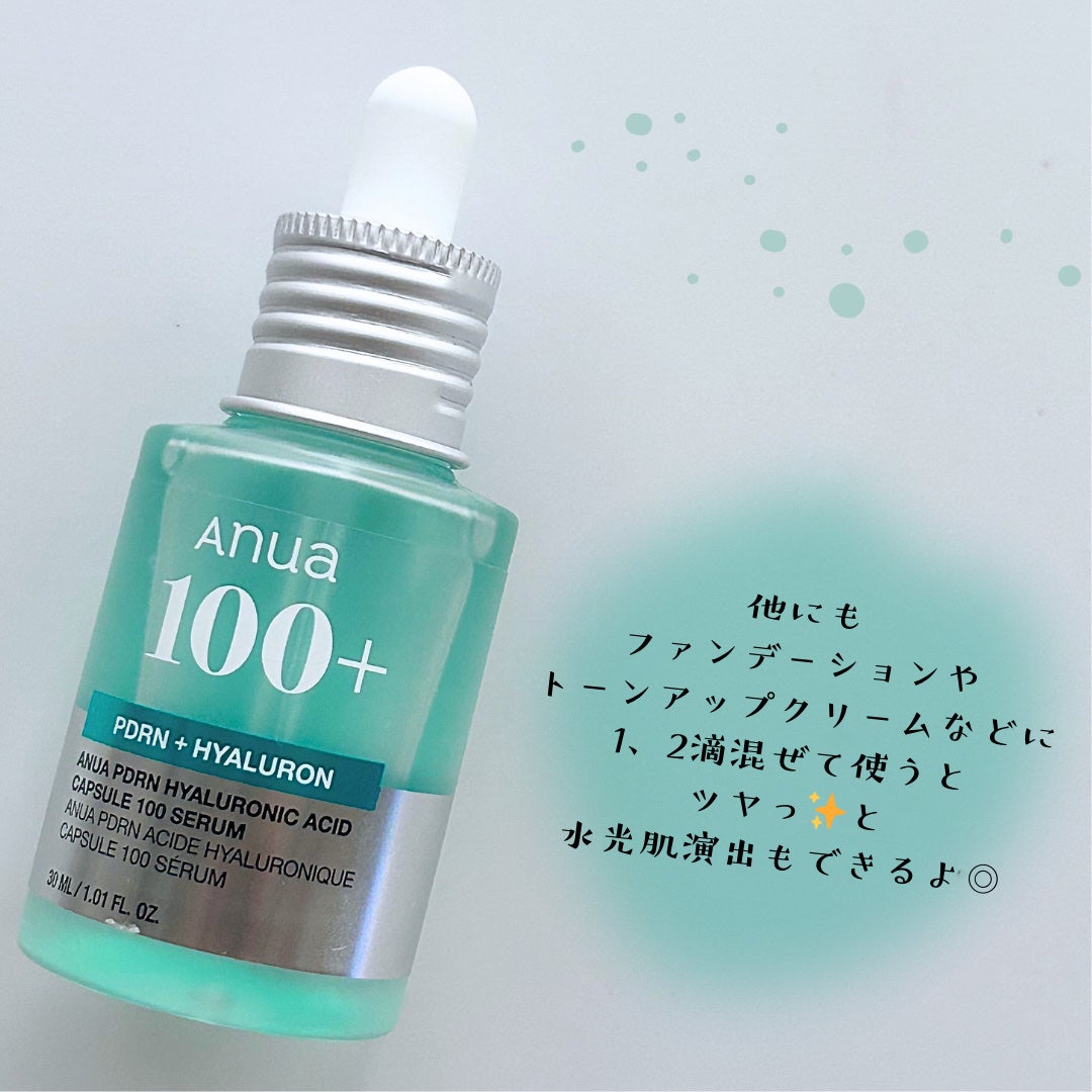 PDRNヒアルロン酸カプセル100セラム/Anua/美容液を使ったクチコミ(4枚目)