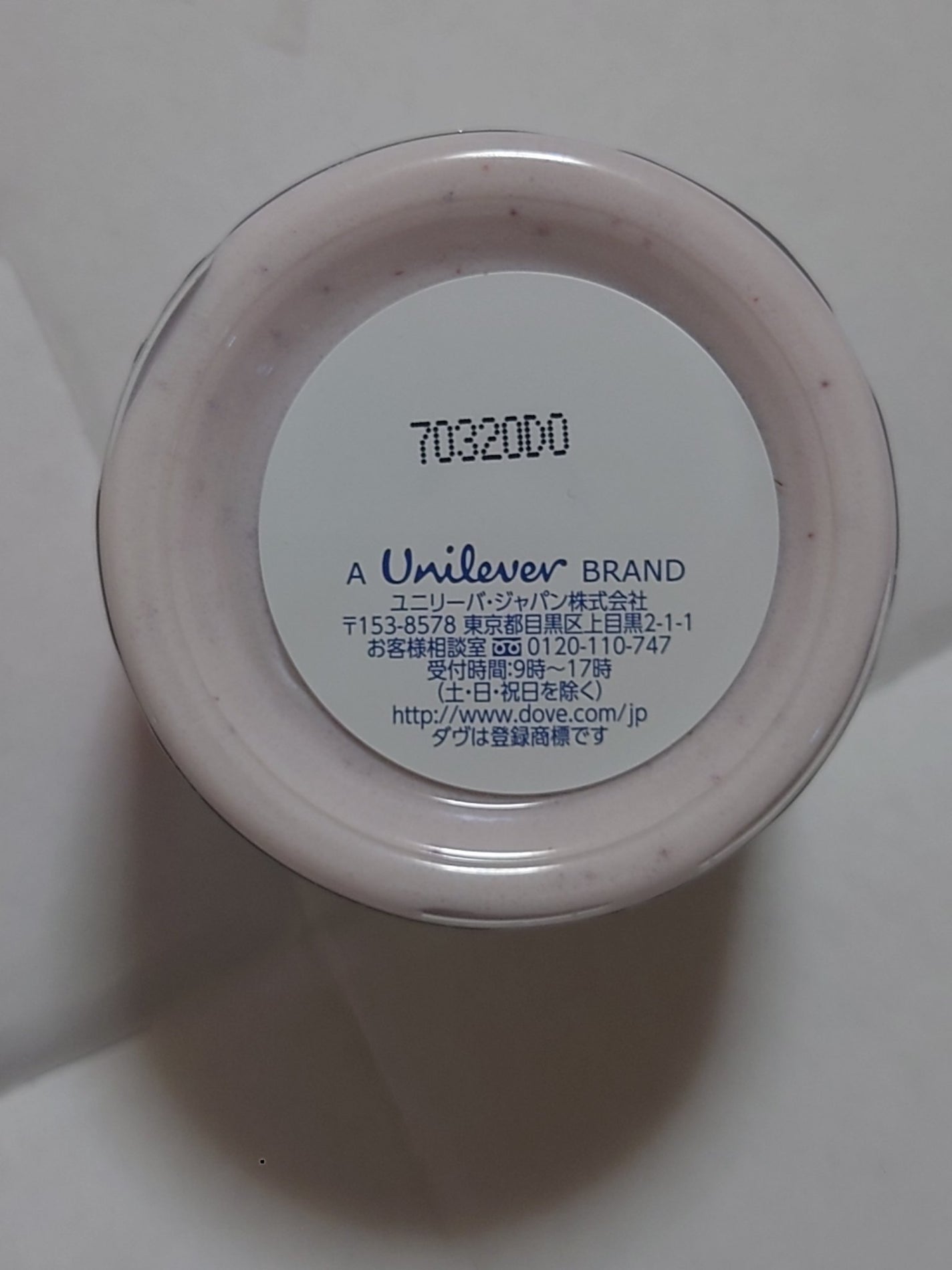 ダヴ ふわとろクリーミースクラブ ザクロ&シアバター/ダヴ/ボディスクラブを使ったクチコミ(4枚目)