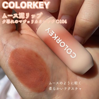 ウォータミスト リップティント/COLORKEY/口紅を使ったクチコミ（2枚目）