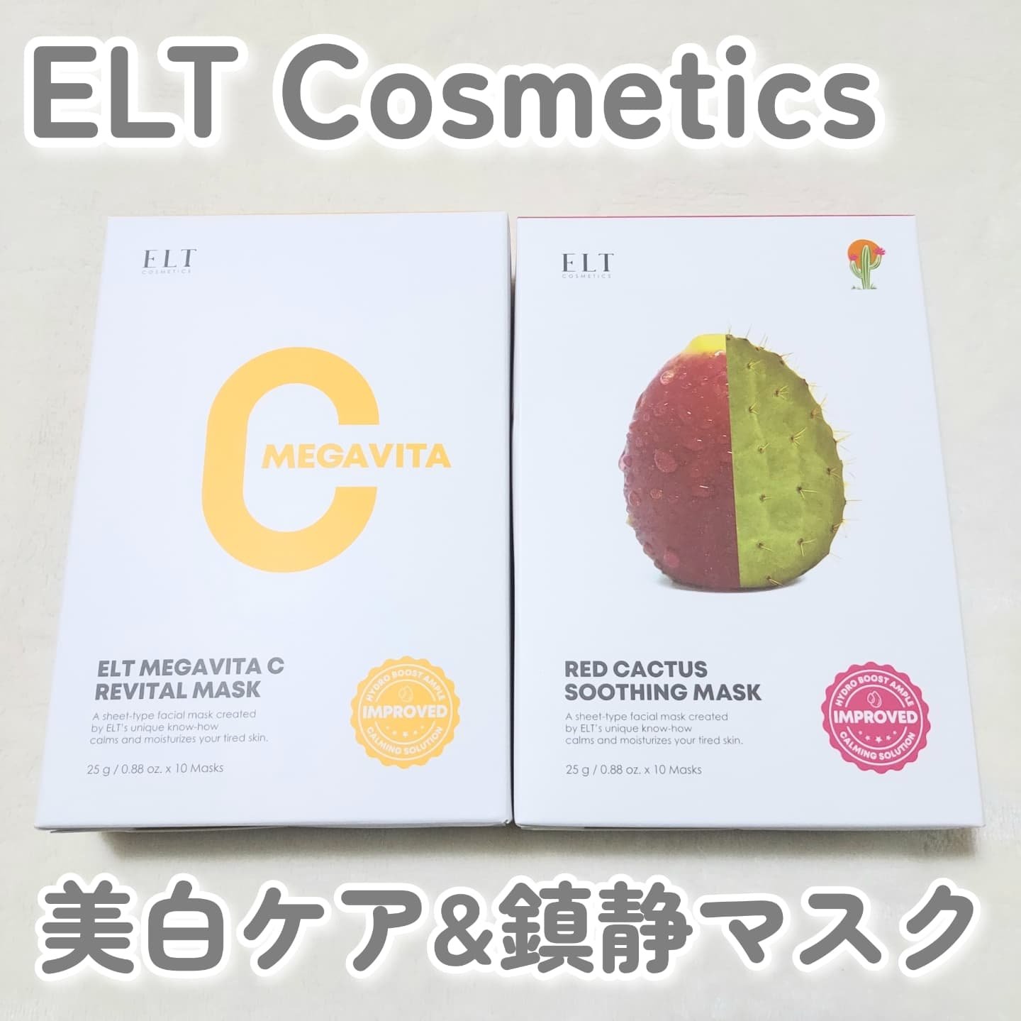 レッドカクタススージングマスク/ELT COSMETICS/シートマスク・パックを使ったクチコミ（1枚目）