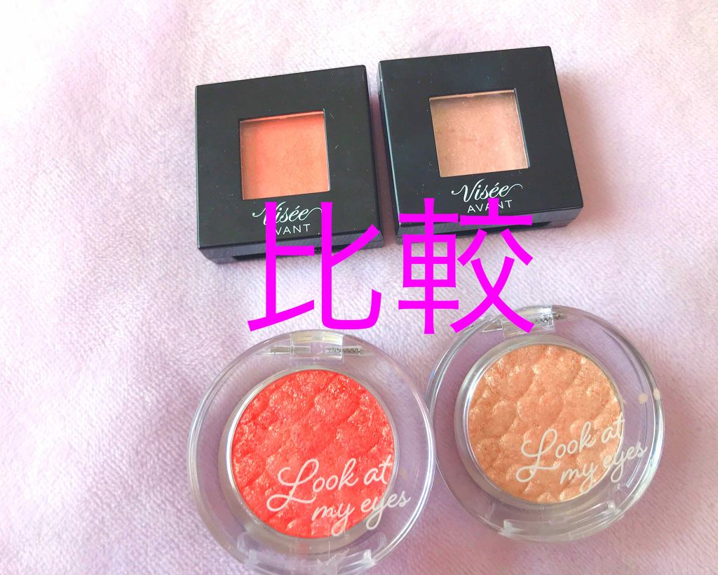ヴィセ アヴァン シングルアイカラー/Visée/単色アイシャドウを使ったクチコミ（1枚目）